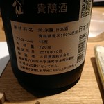 産直青魚専門 新宿 御厨 - 