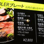 肉料理専門バル VOLER - 