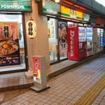 Yoshinoya - 