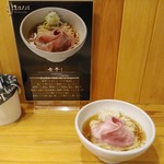 まほろば - 煮干しラーメン＆煮干しメニュー