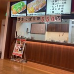 元天ねぎ蛸 - 
