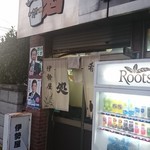 伊勢屋酒店 - 外観。