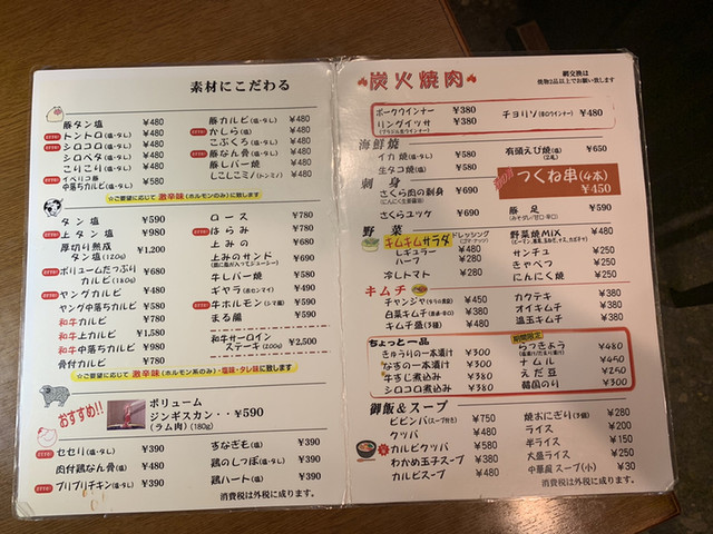 メニュー写真 キムキム 平塚 焼肉 食べログ