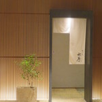 Miyagawachou Suiren - お店の入り口