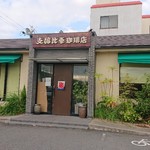 支留比亜珈琲店 - 