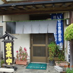 大むら - 店舗入口