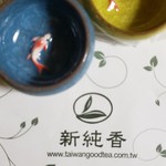 新純香 茶業有限公司 - 