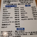平壌冷麺食道園 - メニュー
