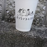 おうちでコーヒー るるる - 