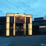 寧寧家 宇都宮站東店