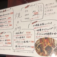 海鮮原始焼 ろば炭魚 赤羽本店 - メニュー 2019年9月