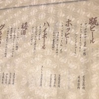 海鮮原始焼 ろば炭魚 赤羽本店 - メニュー 2019年9月