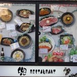 RESTAURANT兜 - 