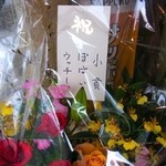 TAPAS桜台 - お祝い