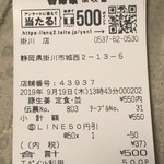 吉野家 - 2019/09/19
            豚生姜定食 550円→500円 クーポン