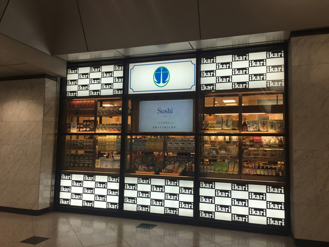 写真 7ページ目 いかりスーパー Jr大阪店 大阪梅田 阪神 その他 食べログ 写真 7ページ目 いかりスーパー Jr大阪店 大阪梅田 阪神 その他 食べログ