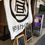 Robata Kanou - 