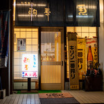 Komaki - 店舗外観