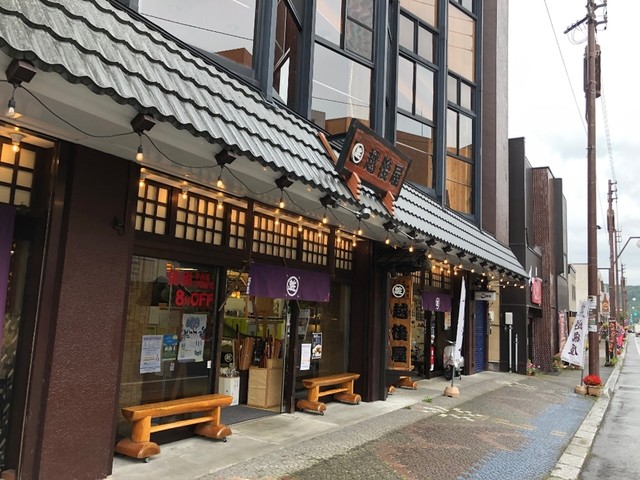 洞爺湖 越後屋 - 洞爺湖町その他（その他）の写真