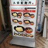 三田製麺所 天満駅前店