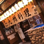 九州 熱中屋 大崎 LIVE - 