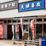 Henrono Eki Fuufu Zenzai - 店舗外観