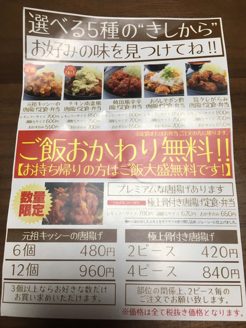 から揚げ 7/6（土） vs北海道コンサドーレ札幌 試合・チケット情報 | 観戦