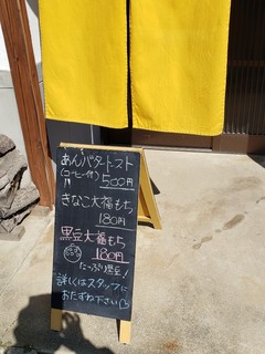 h Azuki Cafe Anko - 