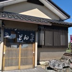 Yumekoukai - 入口