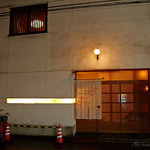 瓢箪の花 - 外観・お店入り口