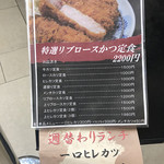 Tonkatsu Den - 