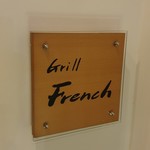 Grill French - 