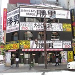 Sannomiya Ikuta Rodo Ouendan Ooi Takaraage To Teppanyaki Katsuo - 外観