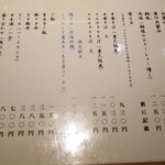 ラーメン巌哲 - 