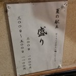 ラーメン巌哲 - 盛り