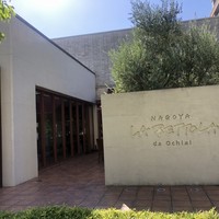 ラ・ベットラ・ダ・オチアイ ナゴヤ - 