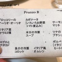 ラ・ベットラ・ダ・オチアイ ナゴヤ - 