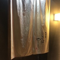 白金台こばやし - 