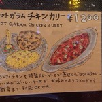 チャイカフェ バガヴァッド - 