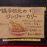 チャイカフェ バガヴァッド - 