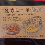 チャイカフェ バガヴァッド - 