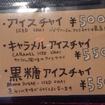 チャイカフェ バガヴァッド - 