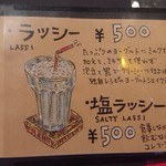 チャイカフェ バガヴァッド - 