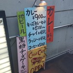 チャイカフェ バガヴァッド - 