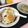 重松飯店