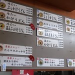 純手打うどん よしや - 