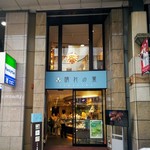 cafe 晴れの菓 - 