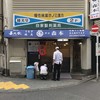 渋谷 森本