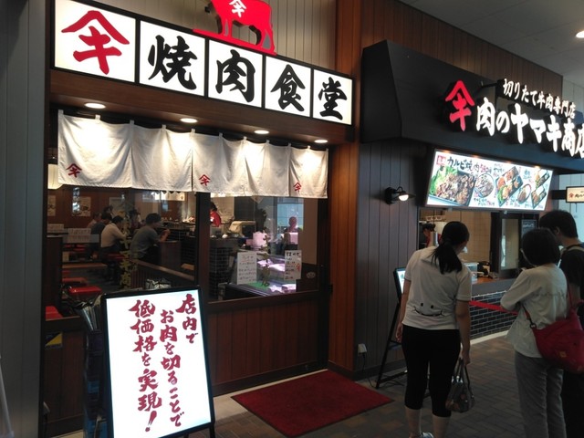 肉のヤマキ商店 分倍河原店 分倍河原 丼もの その他 食べログ 肉のヤマキ商店 分倍河原店 分倍河原 丼もの その他 食べログ