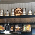 モスプレミアム - 